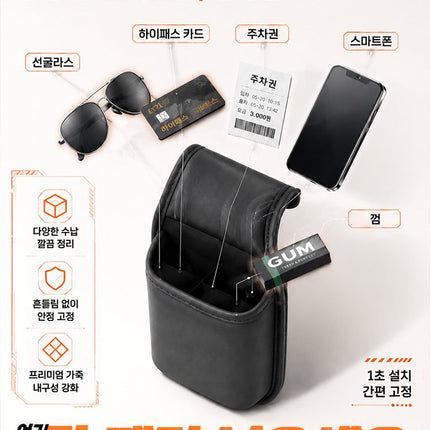 문틈에 쏙 끼우는 차량용 창문 거치형 컵홀더 수납 포켓