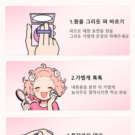 오일 컨트롤 방수 파우더 느낌 없음 세팅 크림