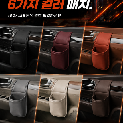 문틈에 쏙 끼우는 차량용 창문 거치형 컵홀더 수납 포켓
