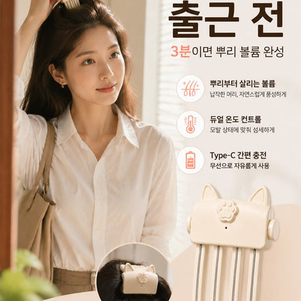1분 완성 소두 3D 정수리 볼륨 빗고데기