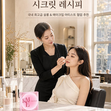 오일 컨트롤 방수 파우더 느낌 없음 세팅 크림