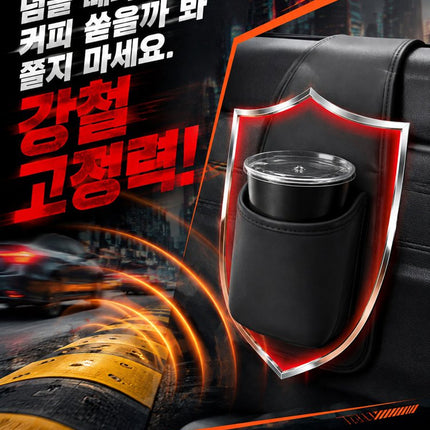 문틈에 쏙 끼우는 차량용 창문 거치형 컵홀더 수납 포켓
