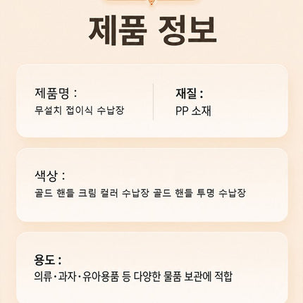 무설치 접이식 수납장