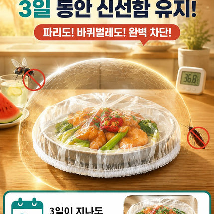 독일 밀리터리·메디컬급 항균 신선 보관 커버