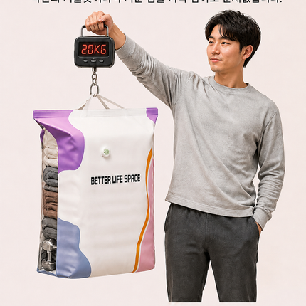 한 장으로 온 가족 수납! 펌프 없이 사용하는 입체 진공 압축백