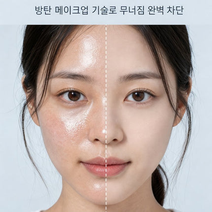 오일 컨트롤 방수 파우더 느낌 없음 세팅 크림
