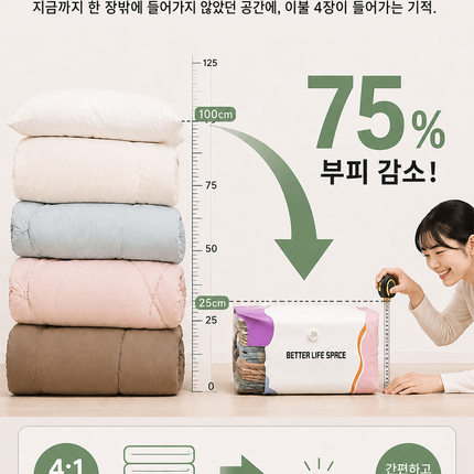 한 장으로 온 가족 수납! 펌프 없이 사용하는 입체 진공 압축백
