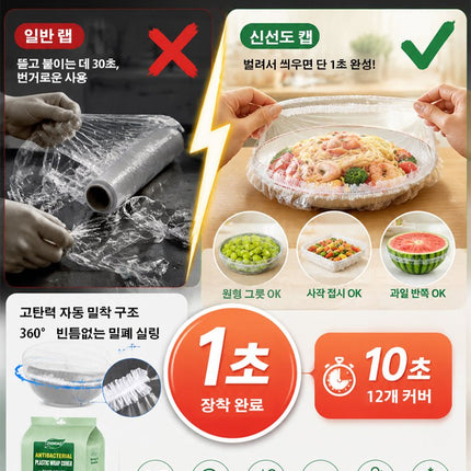 독일 밀리터리·메디컬급 항균 신선 보관 커버
