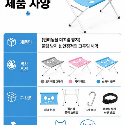 애완동물 목욕용 해먹, 발톱 정리 및 긁힘과 물림 방지를 위한 고정 장치.