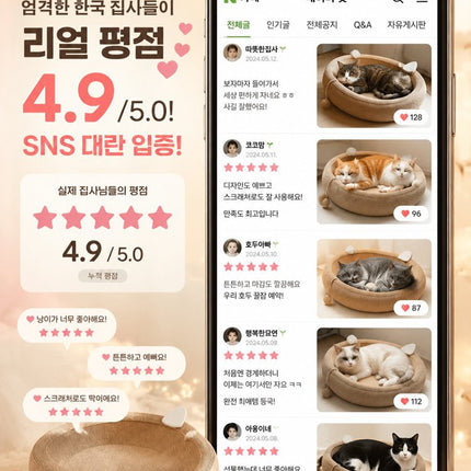 초대형 원형 고양이 스크래쳐 하우스