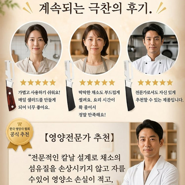 【의료용 스테인리스】초강력 다기능 필러 겸 채칼
