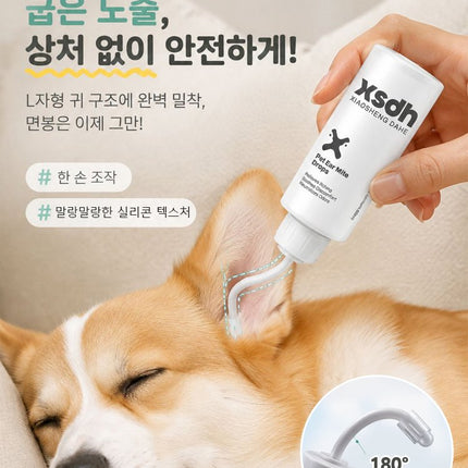 반려동물 귀 진드기 케어 클리너