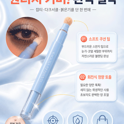 방수 롱래스팅 볼륨 컨실러 스틱