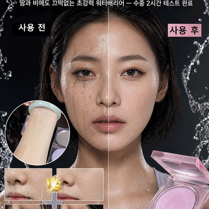 오일 컨트롤 방수 파우더 느낌 없음 세팅 크림