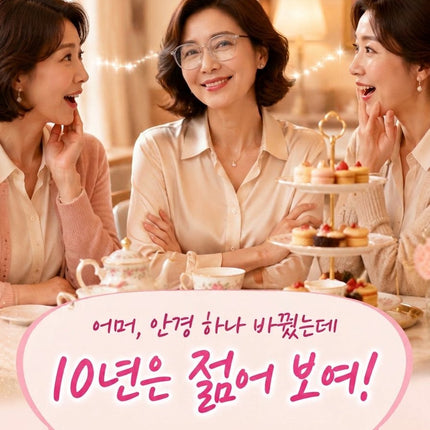스마트 다초점 자동 변색 돋보기