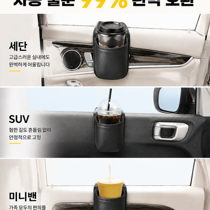 문틈에 쏙 끼우는 차량용 창문 거치형 컵홀더 수납 포켓
