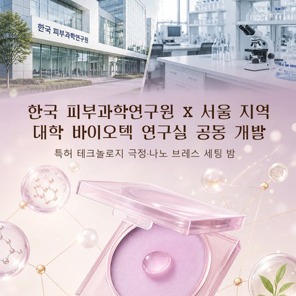 오일 컨트롤 방수 파우더 느낌 없음 세팅 크림