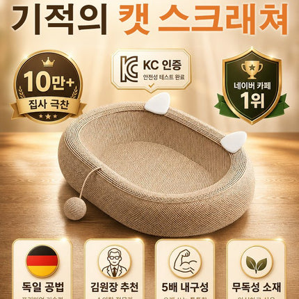 초대형 원형 고양이 스크래쳐 하우스
