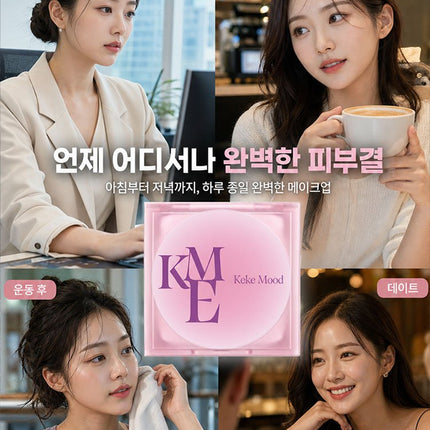 오일 컨트롤 방수 파우더 느낌 없음 세팅 크림