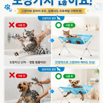 애완동물 목욕용 해먹, 발톱 정리 및 긁힘과 물림 방지를 위한 고정 장치.