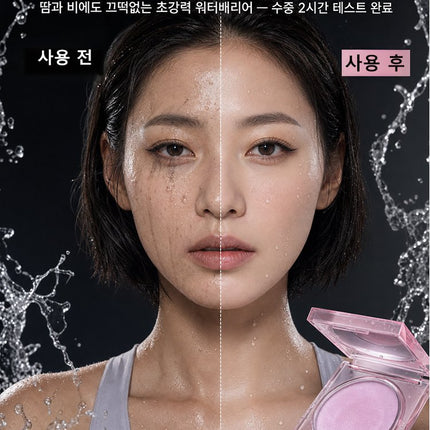 오일 컨트롤 방수 파우더 느낌 없음 세팅 크림