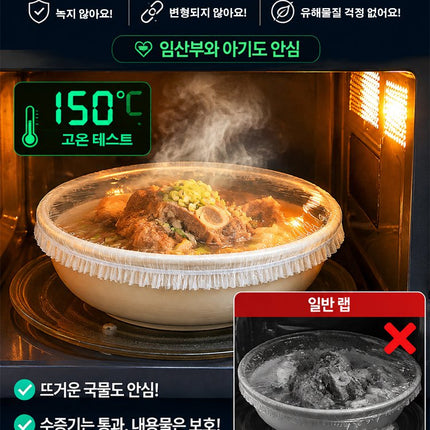 독일 밀리터리·메디컬급 항균 신선 보관 커버