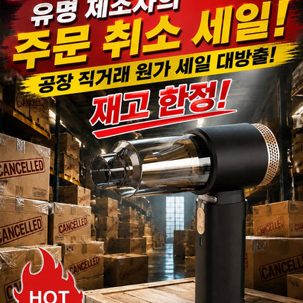 차량용 청소 및 공기주입 올인원 다기능 기기