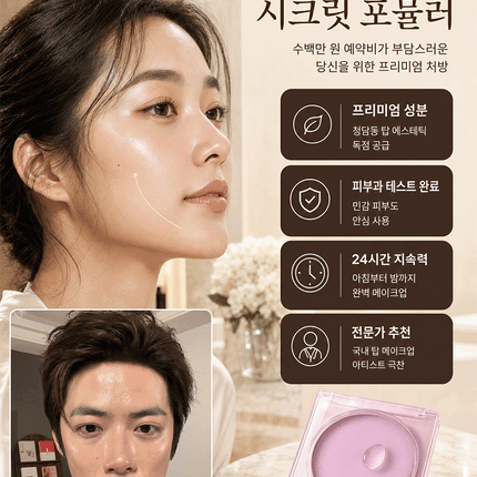 오일 컨트롤 방수 파우더 느낌 없음 세팅 크림