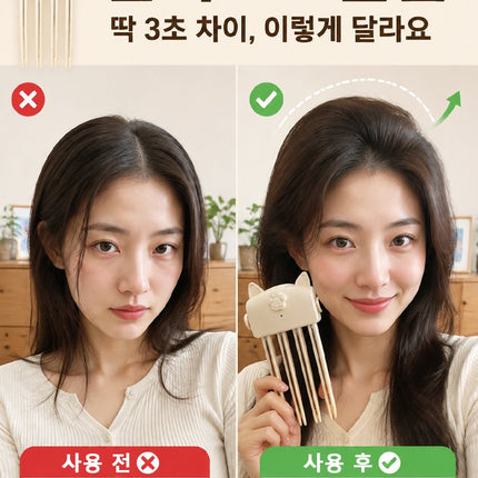 1분 완성 소두 3D 정수리 볼륨 빗고데기