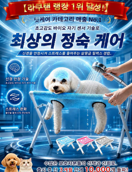 애완동물 목욕용 해먹, 발톱 정리 및 긁힘과 물림 방지를 위한 고정 장치.