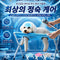 애완동물 목욕용 해먹, 발톱 정리 및 긁힘과 물림 방지를 위한 고정 장치.