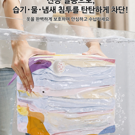 한 장으로 온 가족 수납! 펌프 없이 사용하는 입체 진공 압축백