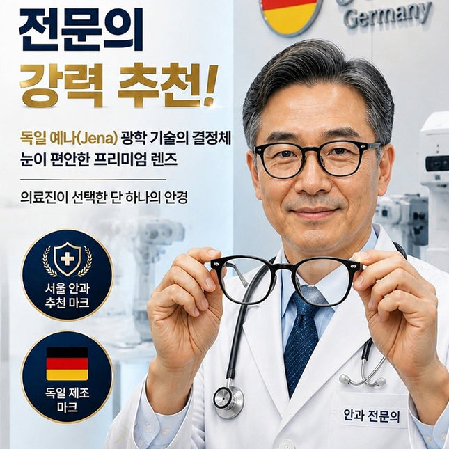스마트 다초점 자동 변색 돋보기