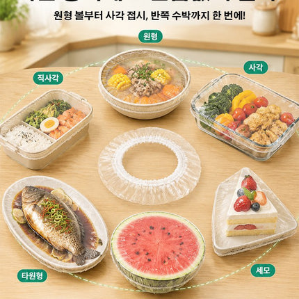 독일 밀리터리·메디컬급 항균 신선 보관 커버