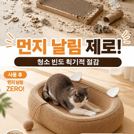초대형 원형 고양이 스크래쳐 하우스