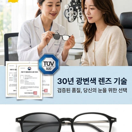 스마트 다초점 자동 변색 돋보기