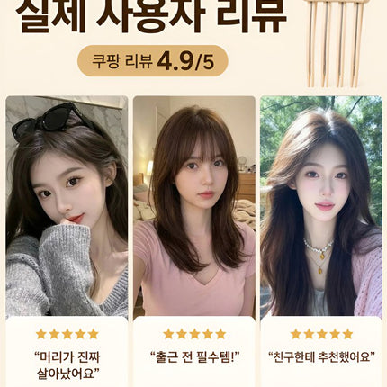 1분 완성 소두 3D 정수리 볼륨 빗고데기