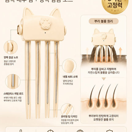1분 완성 소두 3D 정수리 볼륨 빗고데기
