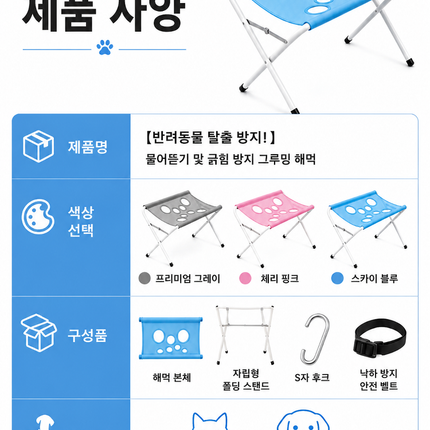 애완동물 목욕용 해먹, 발톱 정리 및 긁힘과 물림 방지를 위한 고정 장치.