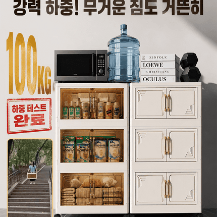 무설치 접이식 수납장