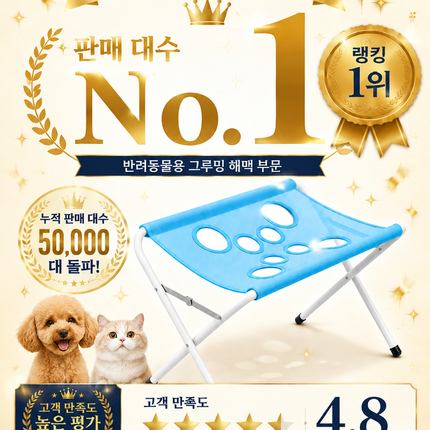 애완동물 목욕용 해먹, 발톱 정리 및 긁힘과 물림 방지를 위한 고정 장치.