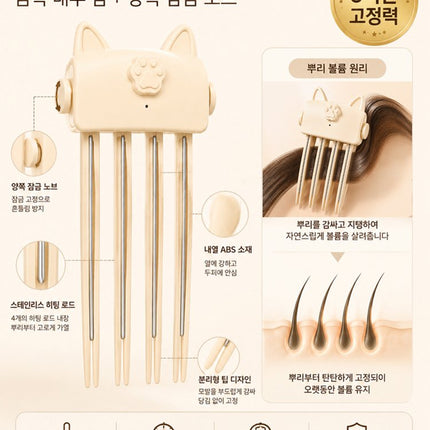 1분 완성 소두 3D 정수리 볼륨 빗고데기