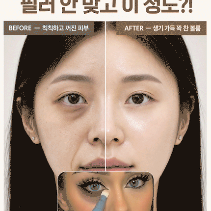 방수 롱래스팅 볼륨 컨실러 스틱