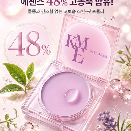 오일 컨트롤 방수 파우더 느낌 없음 세팅 크림