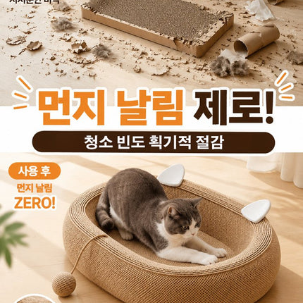 초대형 원형 고양이 스크래쳐 하우스