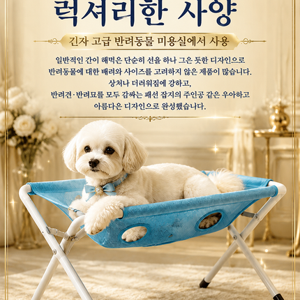 애완동물 목욕용 해먹, 발톱 정리 및 긁힘과 물림 방지를 위한 고정 장치.