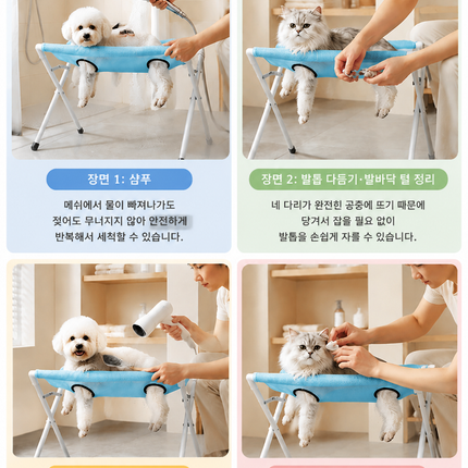 애완동물 목욕용 해먹, 발톱 정리 및 긁힘과 물림 방지를 위한 고정 장치.