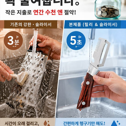 【의료용 스테인리스】초강력 다기능 필러 겸 채칼