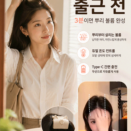1분 완성 소두 3D 정수리 볼륨 빗고데기