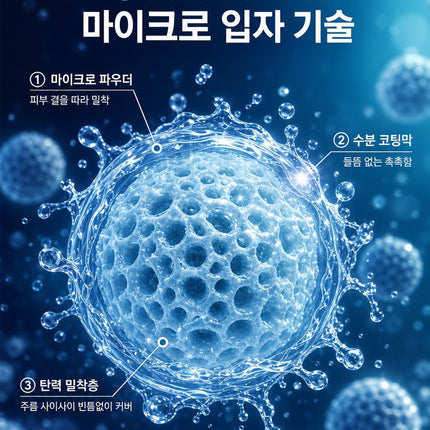 방수 롱래스팅 볼륨 컨실러 스틱